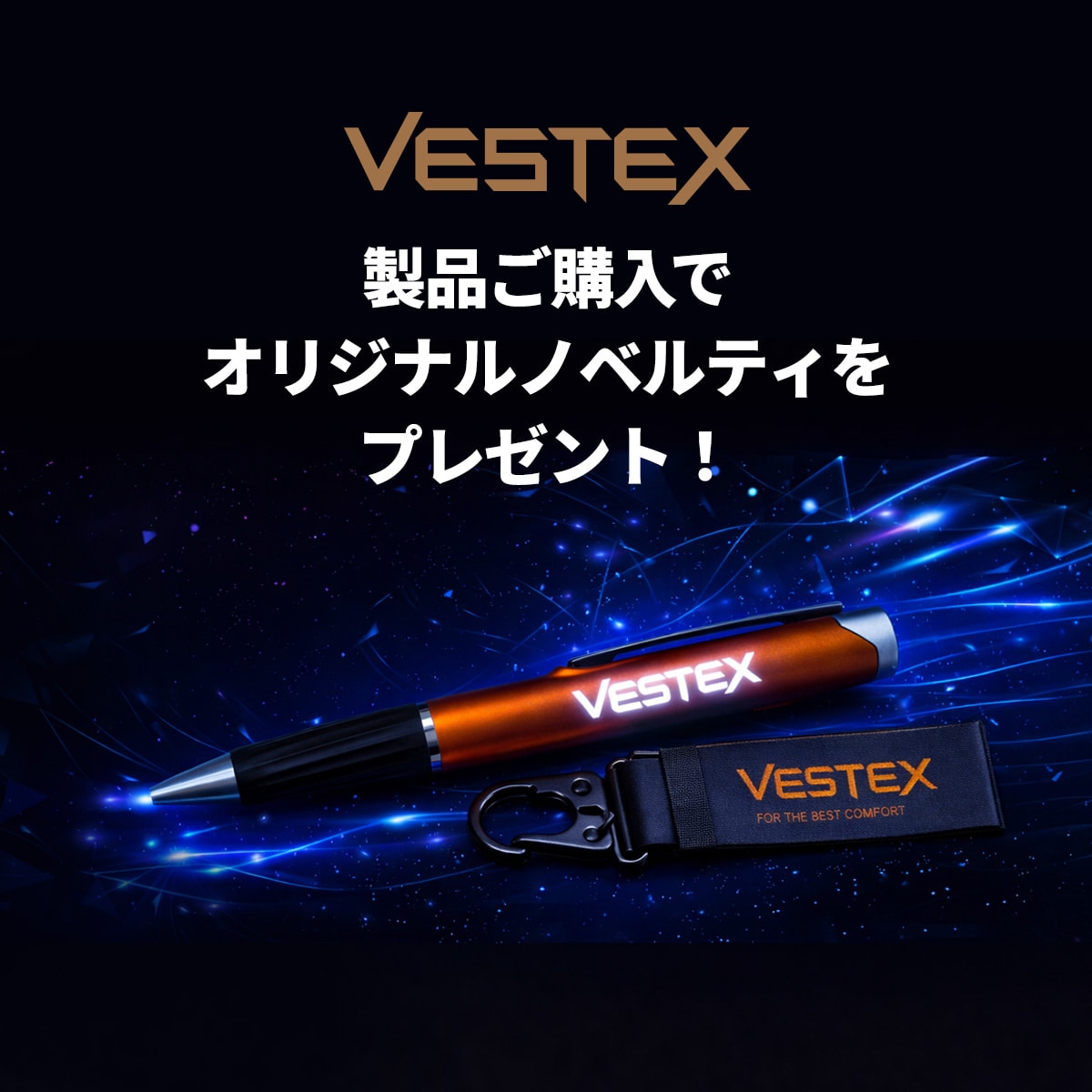 ノベルティプレゼント