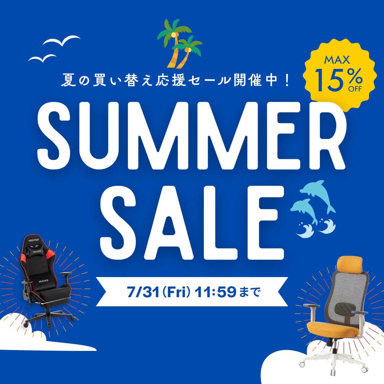 SAMMER SALE