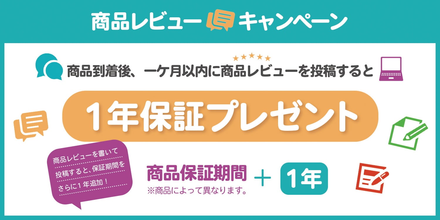 商品レビューキャンペーン