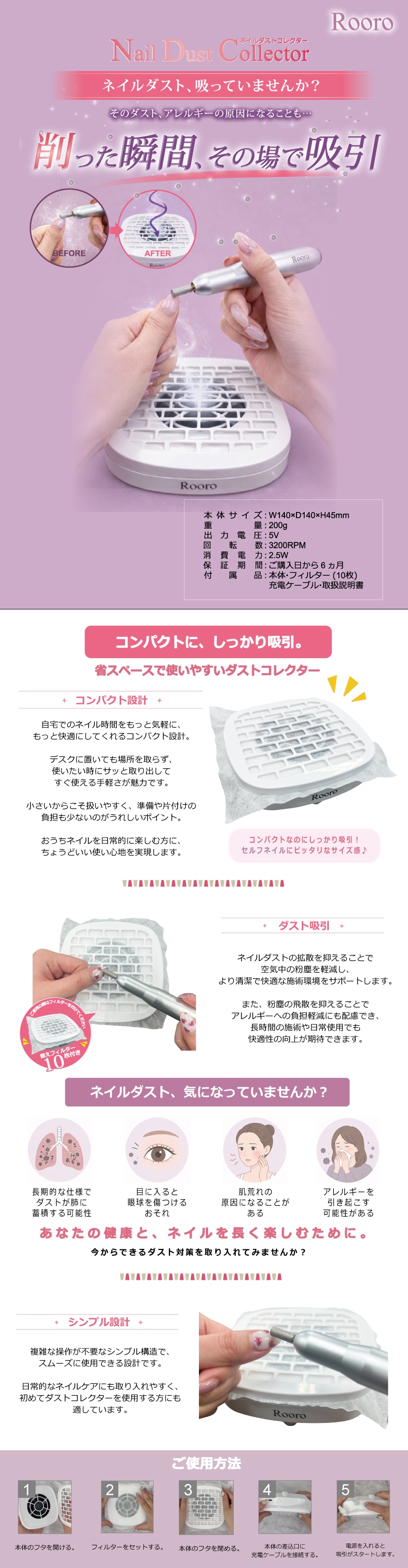 ネイルダストコレクターS