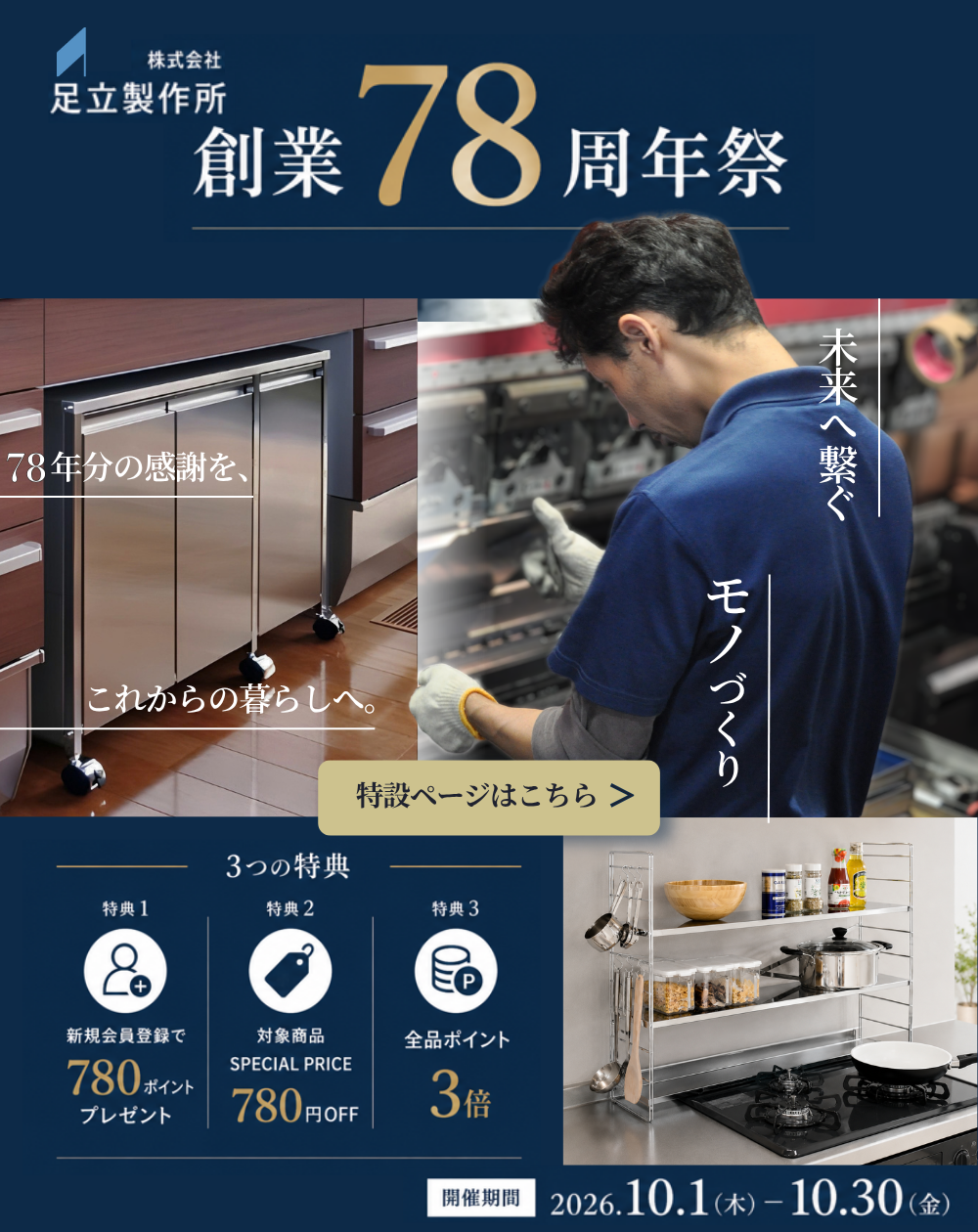 作業する加藤さん