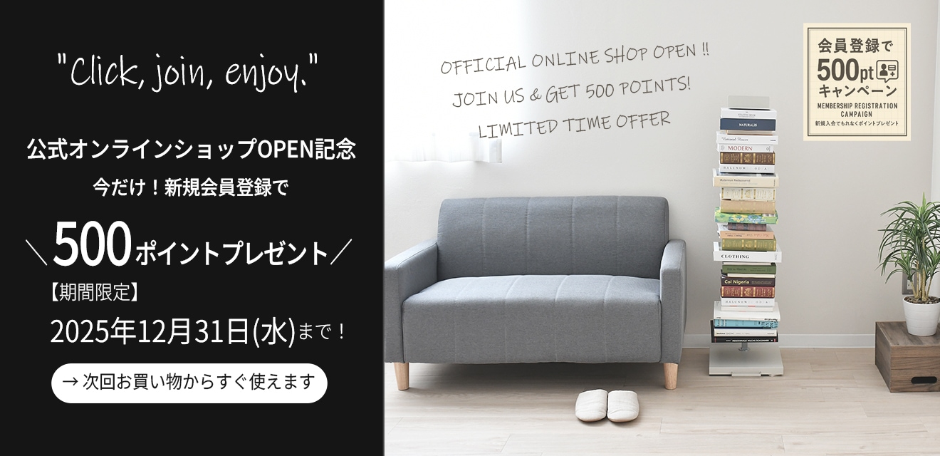 部屋の中の家具とテキストバナー