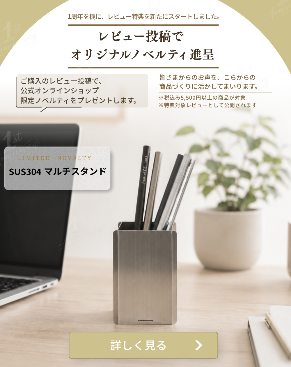 ノベルティのペン立て