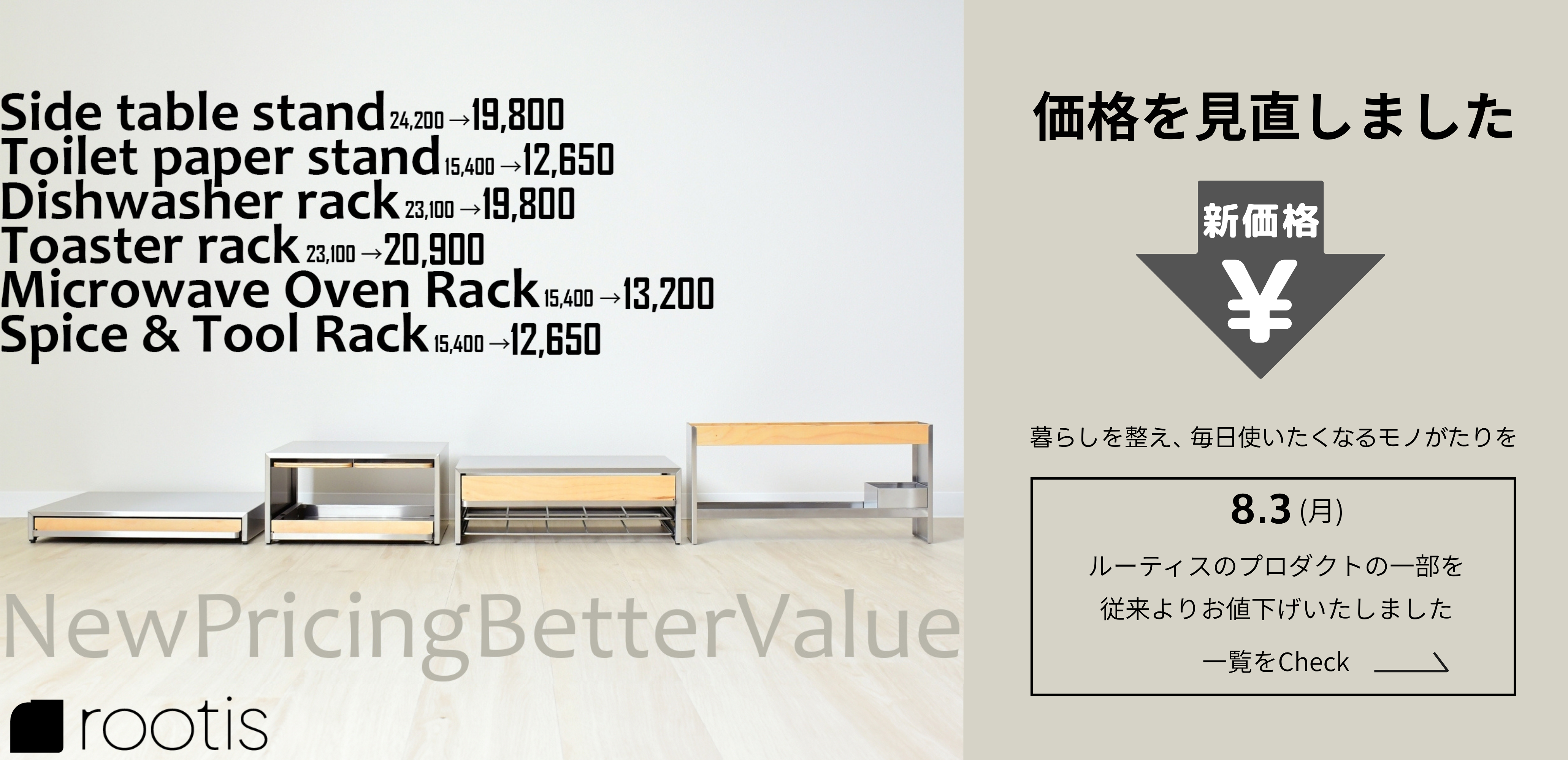 並んだ家具たちがデザインされている