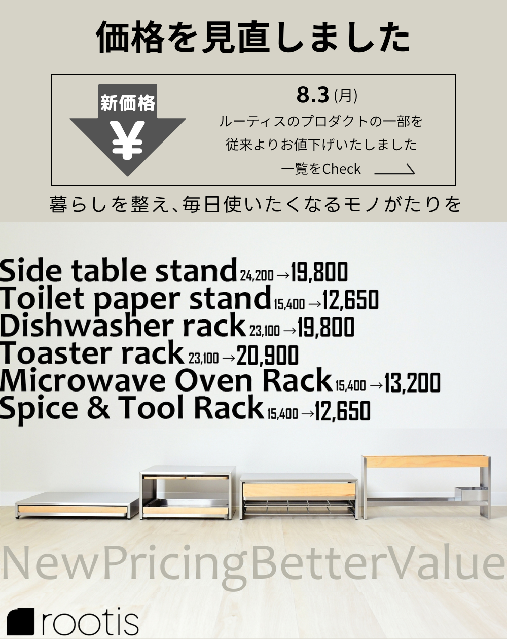 並んだ家具たちがデザインされている