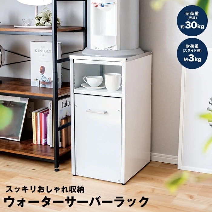 りーちゃん　キッチン 台 ウォーターサーバー ラック ステンレス 収納棚 キッチン収納,家電ラック,ウォーターサーバーラック | 足立製作所