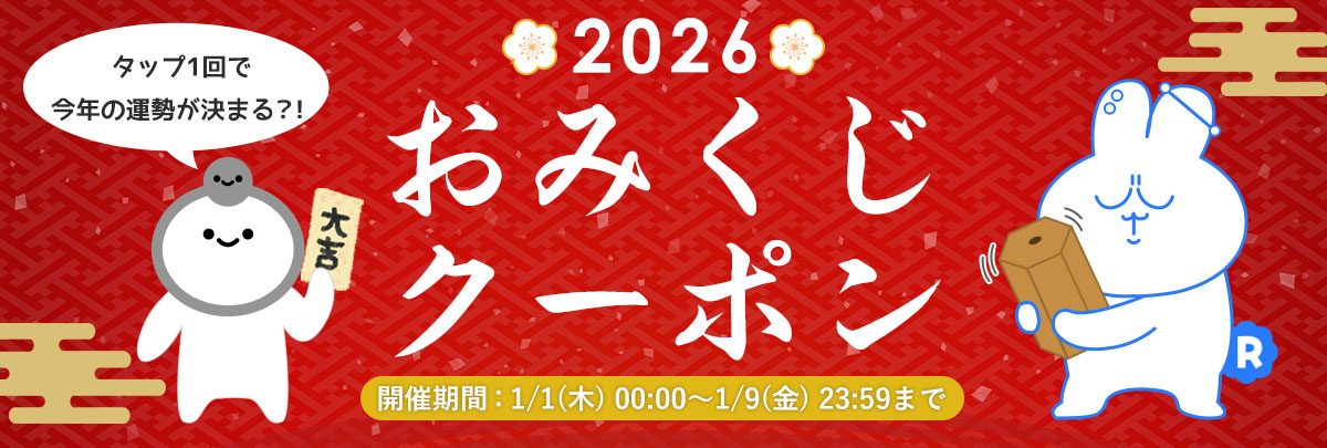 LINE友だち追加キャンペーン