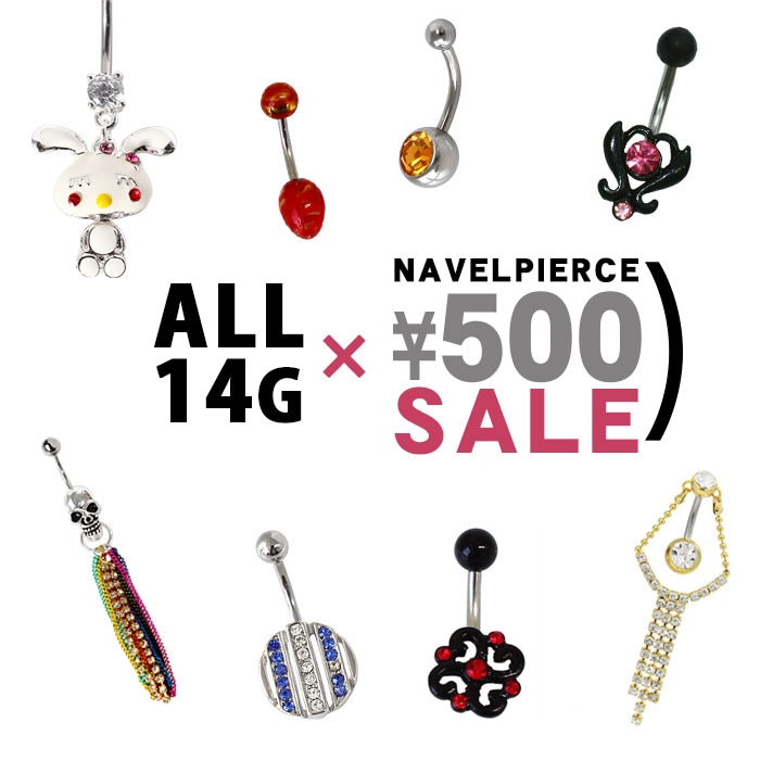 へそピアス 14G ボディピアス デザインどれでもワンコイン500円 バナナ 