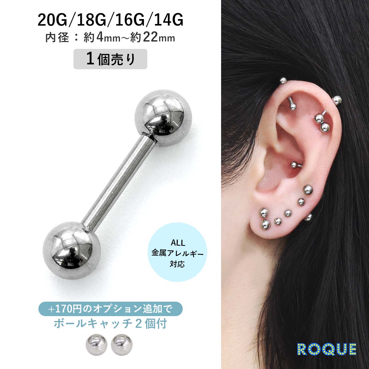 軟骨 ピアス ボディピアス 20G 18G 16G 14G ストレートバーベル 定番