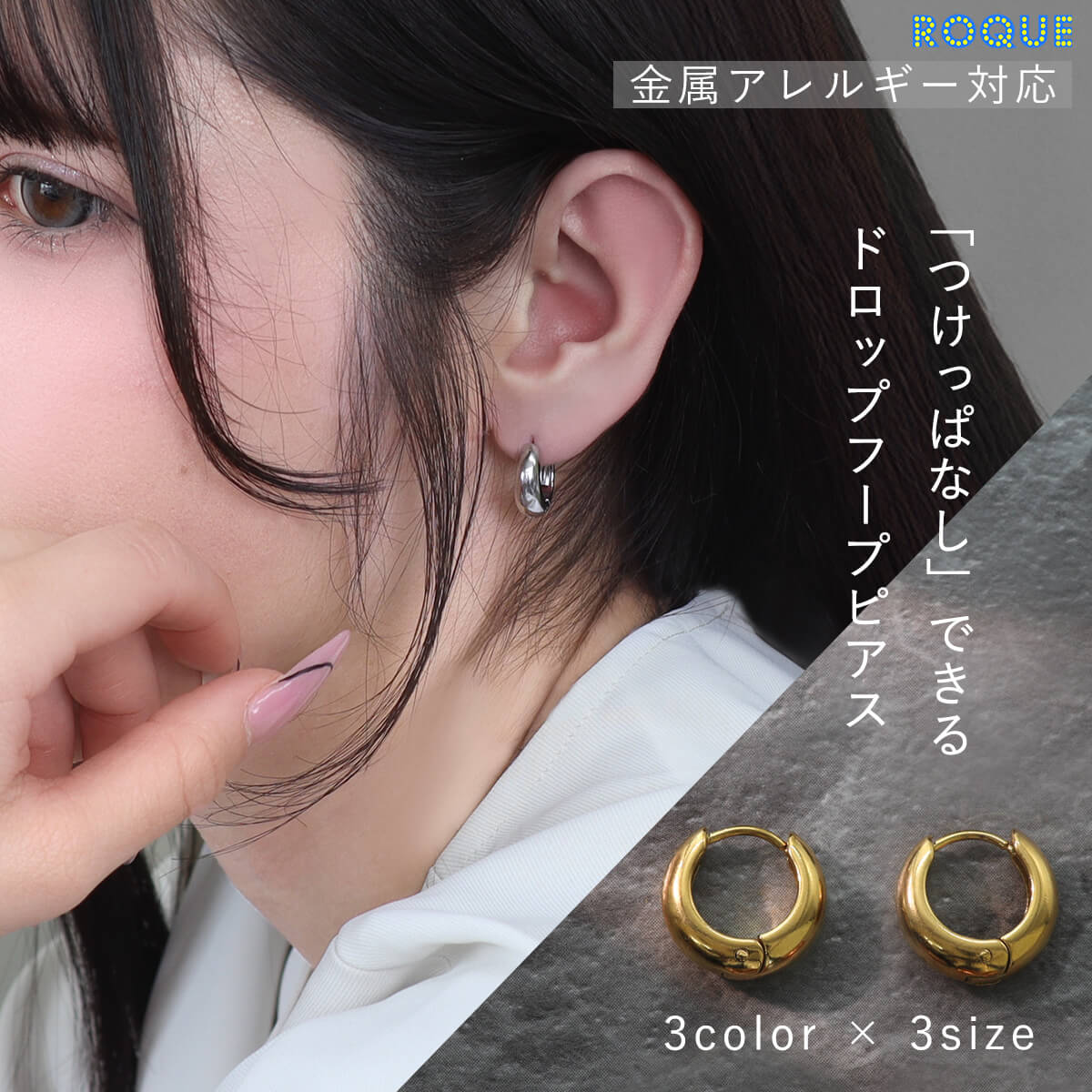 2個SET)ピアス ステンレス ワンタッチ ドロップ フープピアス ピアス