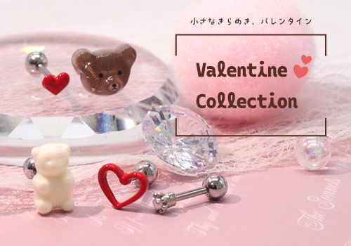 ほんのり甘いバレンタイン特集