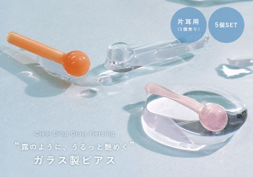 ボールトップガラスピアス