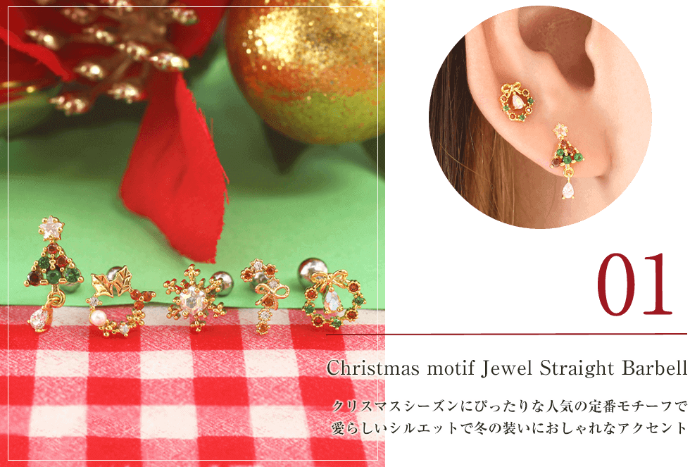 特集 Christmas 21 Presents By Roque