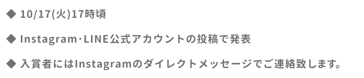 結果発表