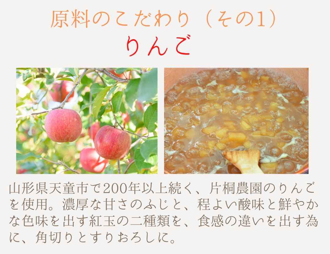 りんご パナレアサテン、ローズチュール セット r_f21u_329_1.jpg