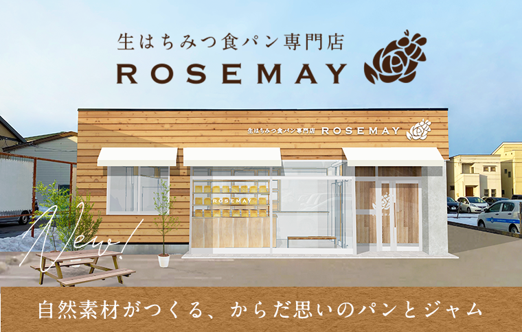 ϤߤĿѥROSEMAY