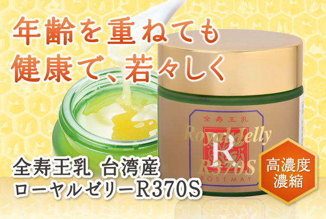 無添加ジャム、はちみつ、健康食品などの製造・通販｜ローズメイ