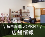 ���ĳѴۤ�OPEN��\nŹ�޾���