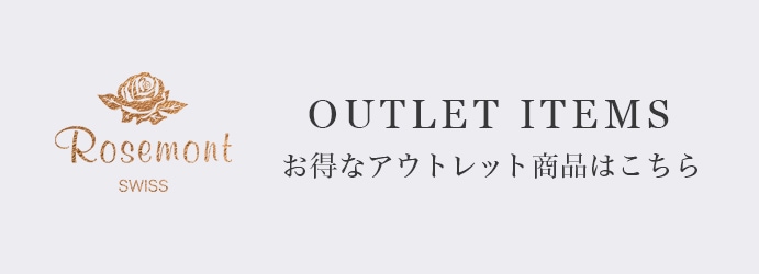 アウトレットはこちら