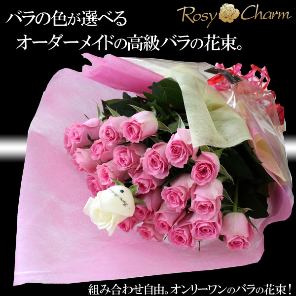 誕生日に贈るバラの花束 ハッピーバースデー メッセージローズ ブーケ