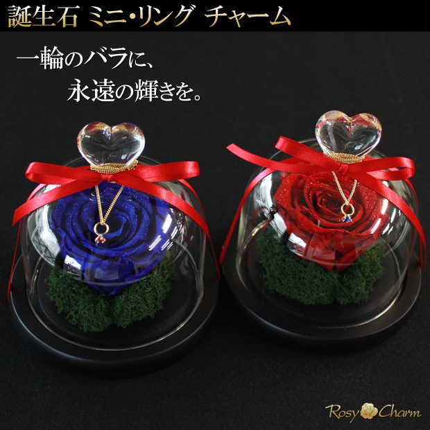 ガラスドーム ハート】赤い薔薇｜ダイヤモンドローズ プリザーブド