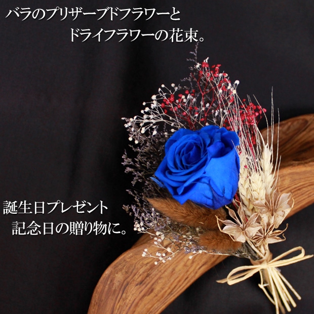 青いバラ｜誕生日プレゼント・結婚記念日に贈る花