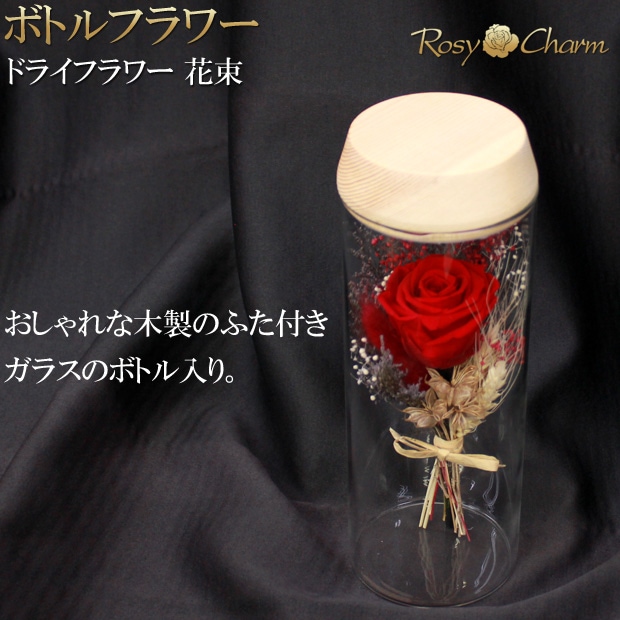 ガラスボトル入り薔薇の花束