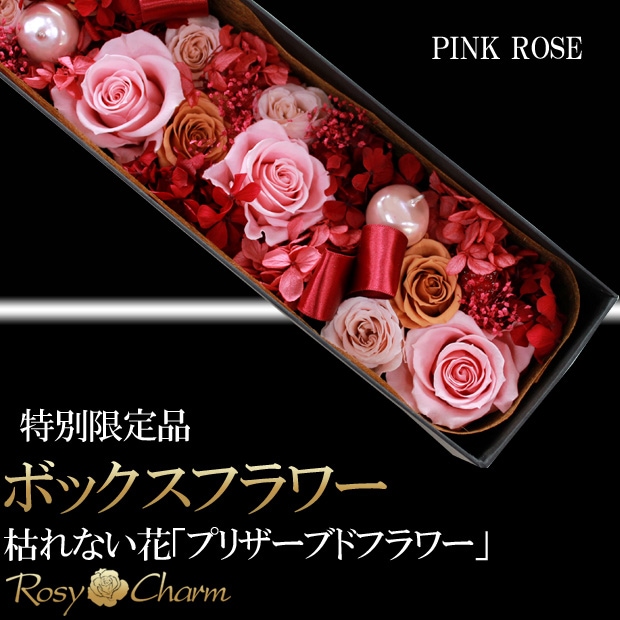 フラワーボックス ピンクの薔薇