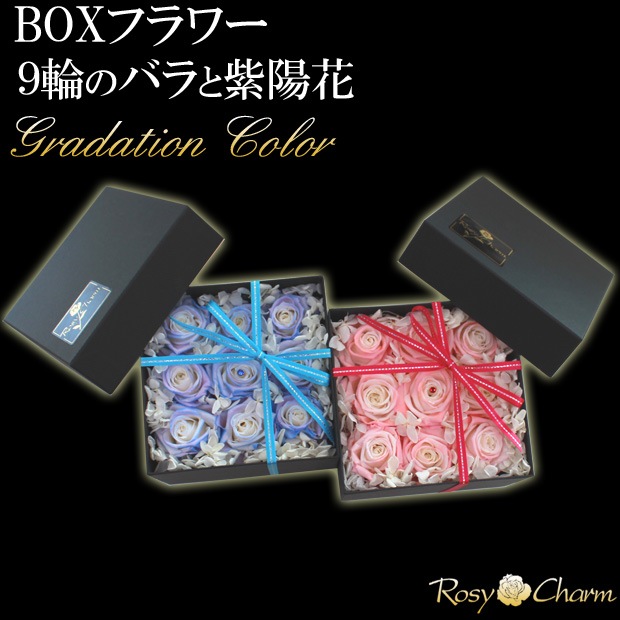 プリザーブドフラワーの薔薇9輪|ボックス入り