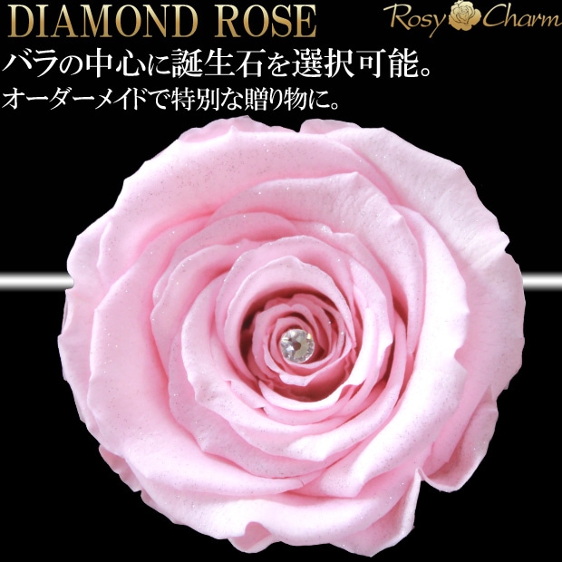 ダイヤモンドローズ プリザーブドフラワー｜ピンクの薔薇 1輪｜ギフト ...