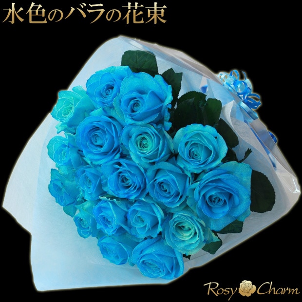 水色のバラの花束｜11本から本数選択可能｜誕生日プレゼント