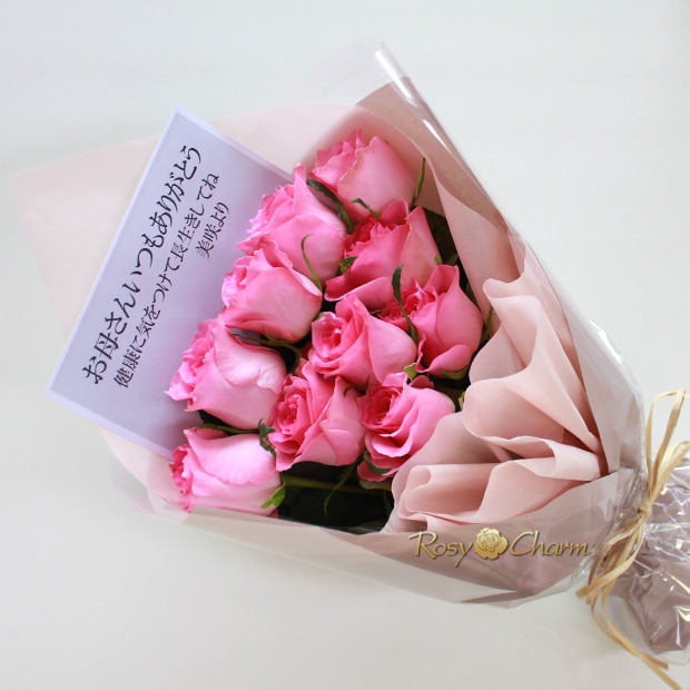 メッセージ入り花束｜ピンクの薔薇