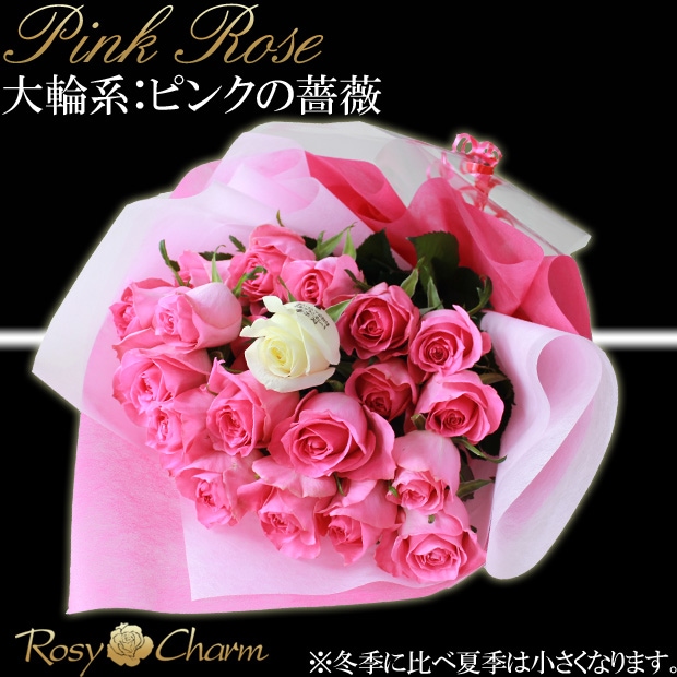ピンクのバラ｜メッセージ入り花束