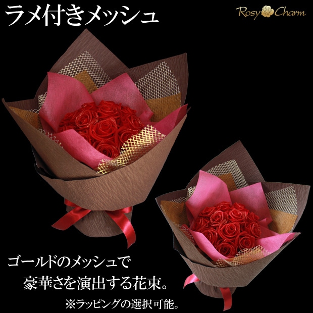 ミニブーケ｜プリザーブドフラワー バラの花束 12輪｜そのまま飾れる