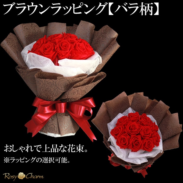 ミニブーケ｜プリザーブドフラワー バラの花束 12輪｜そのまま飾れる