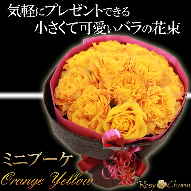 スタンディングブーケ オレンジイエローのバラ