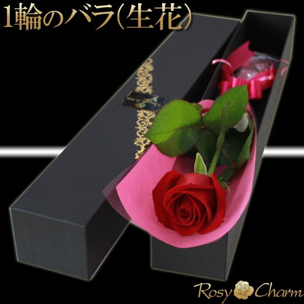 生花｜赤いバラ1本BOX入りギフト