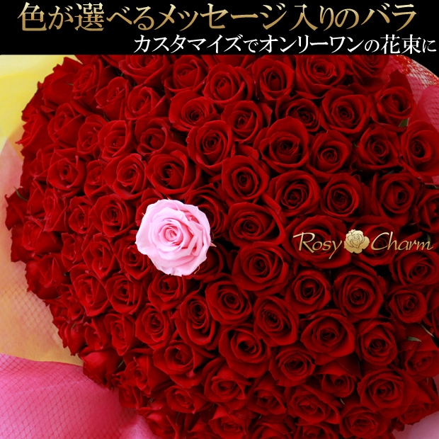 バラ 108本 花束｜選べる薔薇の色