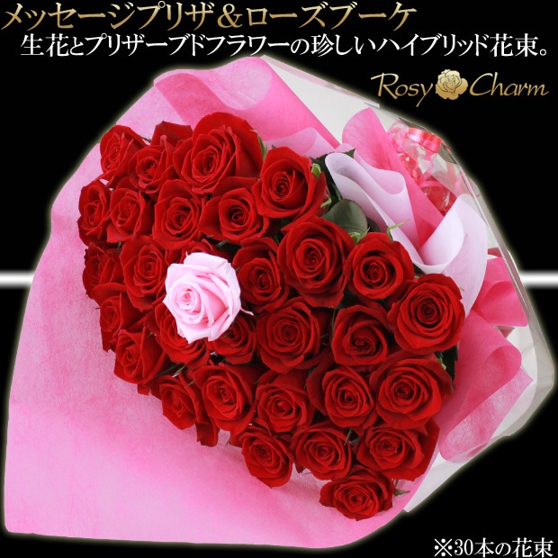 珍しいバラの花束｜メッセージプリザ＆ローズブーケ