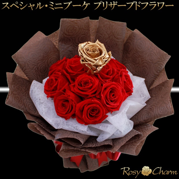 赤と金色の花束｜薔薇のプリザーブドフラワー