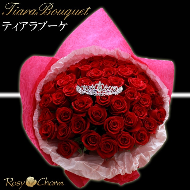 赤いバラ50本｜ティアラ付き薔薇の花束