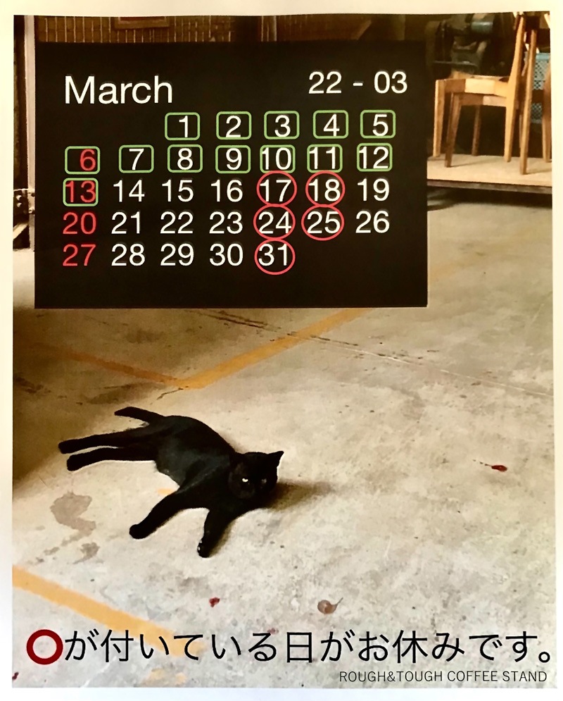 ROUGH&TOUGH Coffee Stand 2022年3月営業カレンダー