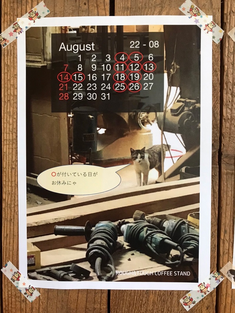 ROUGH&TOUGH Coffee Stand 2022年8月営業カレンダー