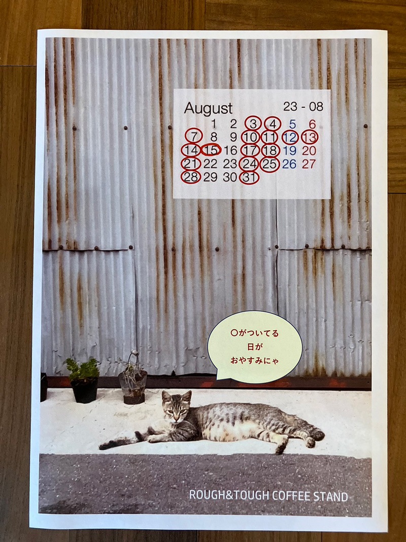 ROUGH&TOUGH Coffee Stand 2023年8月営業カレンダー