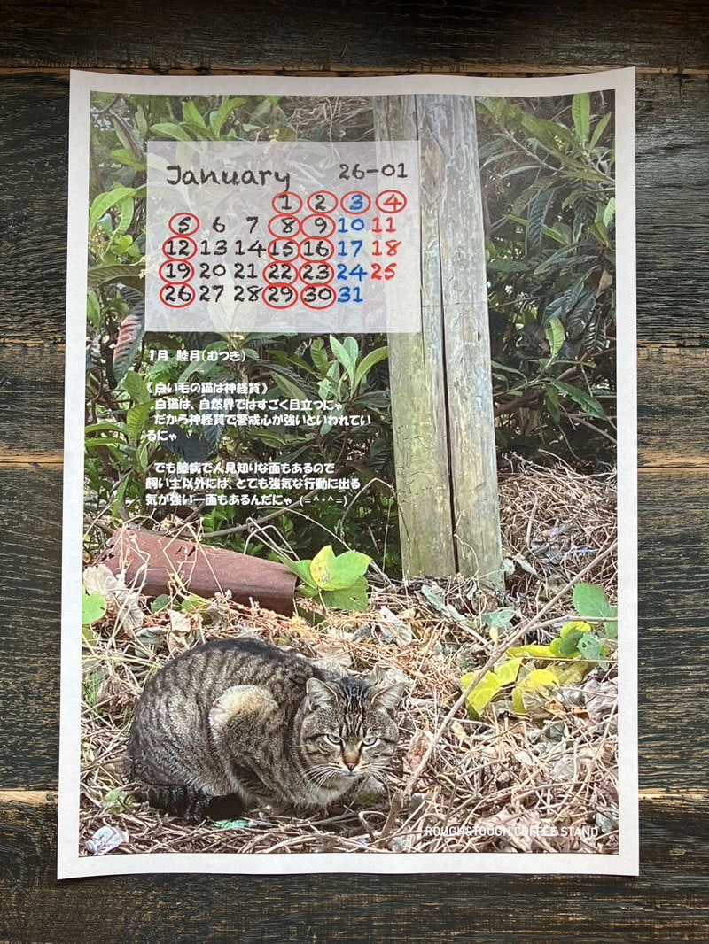 ROUGH&TOUGH Coffee Stand 2026年1月営業カレンダー