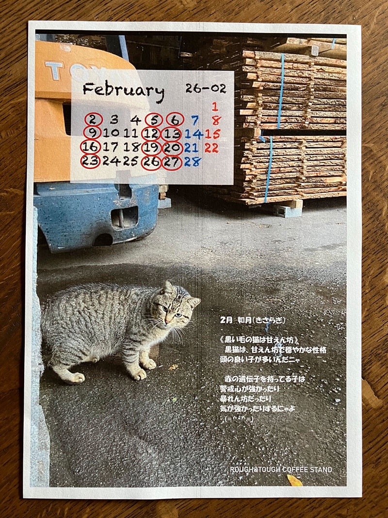 ROUGH&TOUGH Coffee Stand 2026年2月営業カレンダー