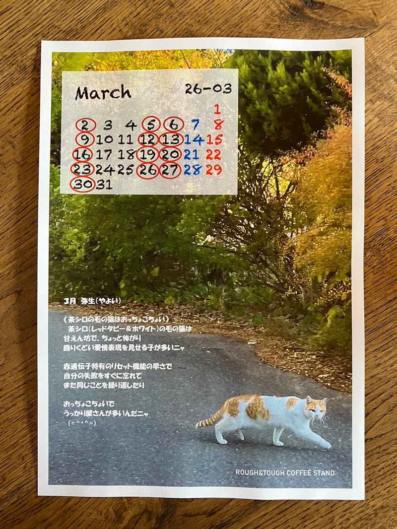 ROUGH&TOUGH Coffee Stand 2026年3月営業カレンダー