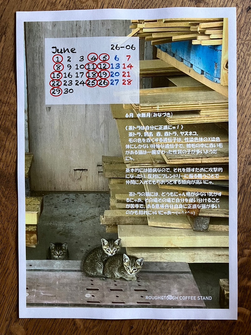 ROUGH&TOUGH Coffee Stand 2026年6月営業カレンダー