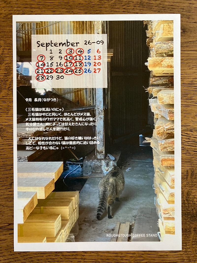 ROUGH&TOUGH Coffee Stand 2026年9月営業カレンダー