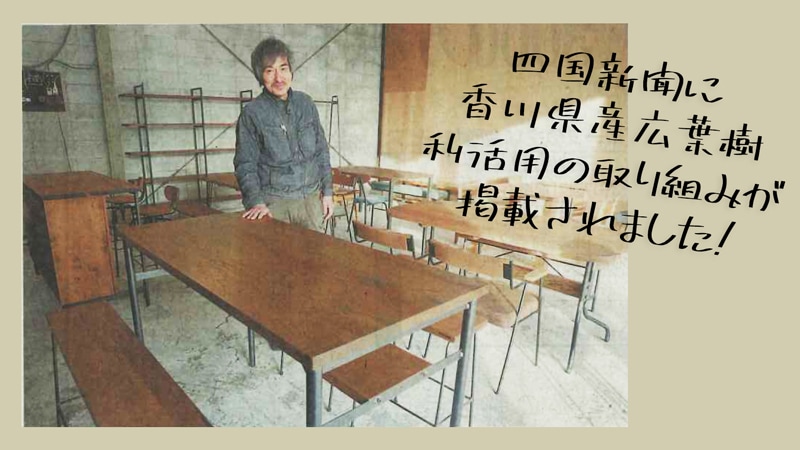 国産こたつテーブル・オーダー家具のNichibi Woodworks｜日美株式会社
